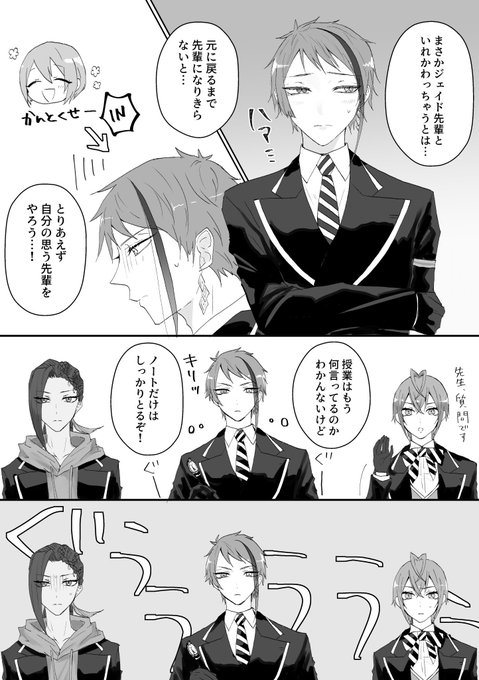 ジェ監とエー監(🐬🌸、❤️🌸)
#twstプラス 
⚠︎監督生顔あり(性別任意)
⚠︎何でも許せる人

たべっ子どうぶつならバレなかった 