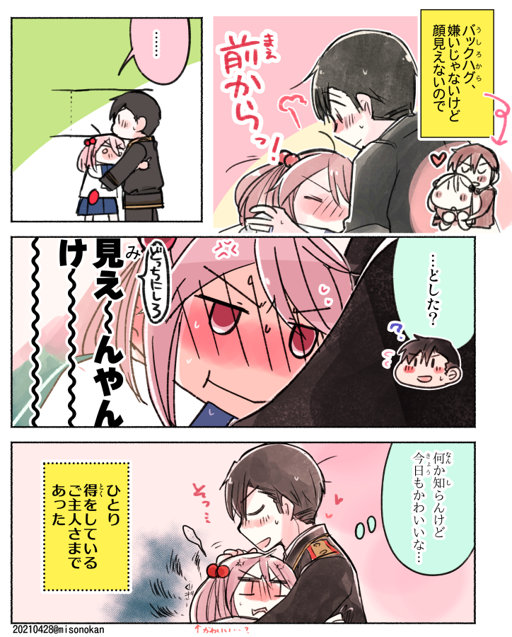 「ご主人さまの顔が見たい」(再掲) 
