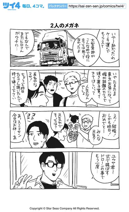 【2人のメガネ】KANA『女の友情と筋肉』 https://t.co/a7TNzyALuh #ツイ4 