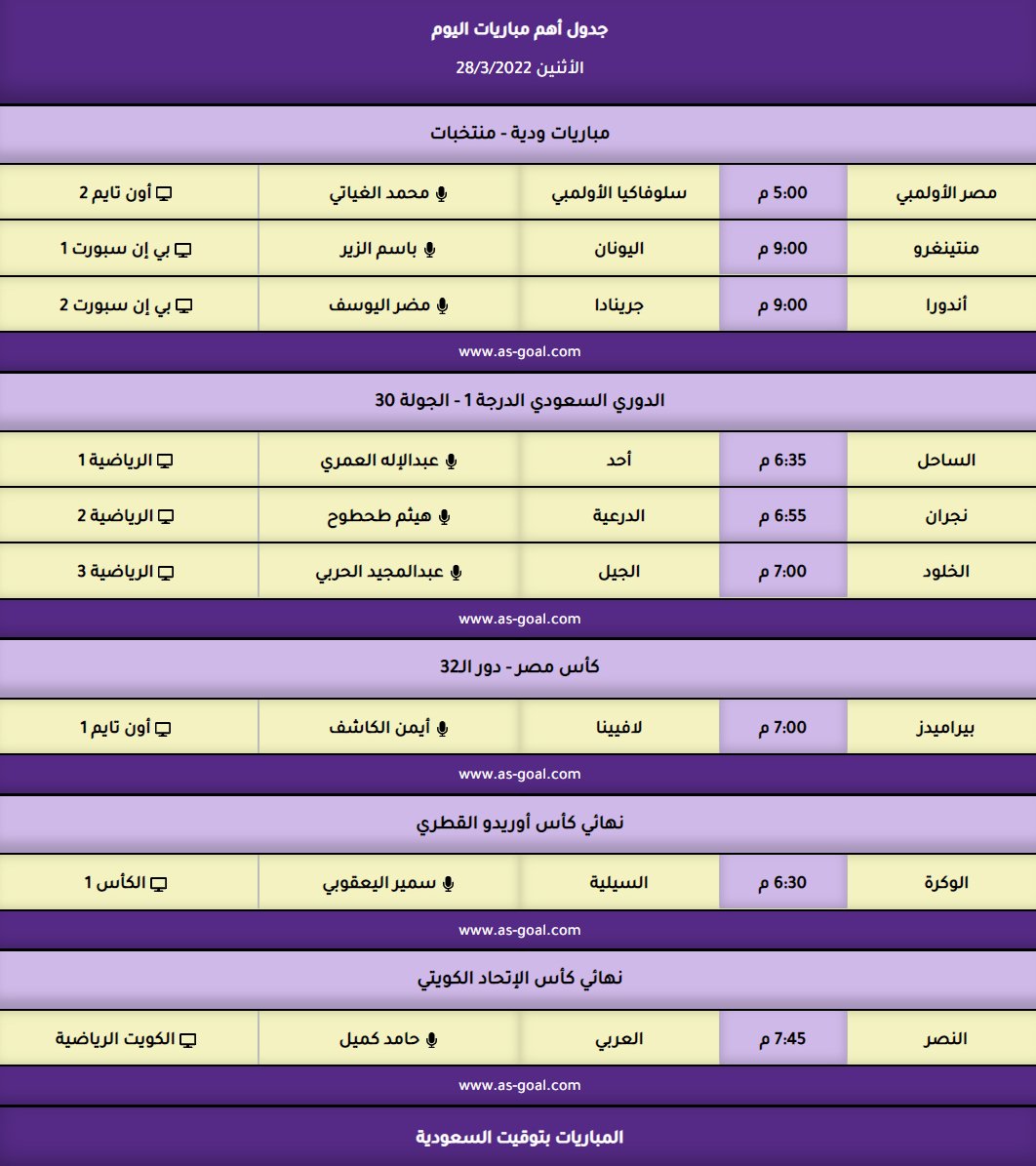 Twitter بث مباريات