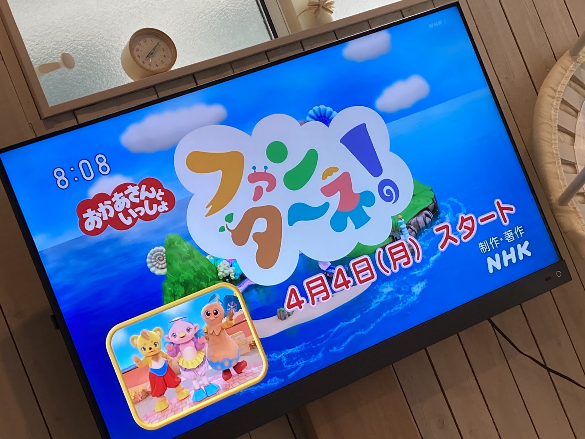 3/30（土）おかあさんといっしょ ファンターネ！がやってきた 4