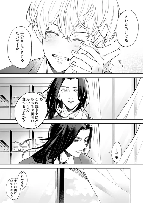 千i冬がメガネをかけていた(5/5) 