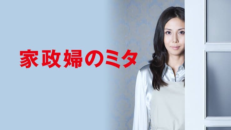 匿名探偵 斉藤和義 やさしくなりたい 日テレ系ドラマ 家政婦のミタ 主題歌 Happy1242 T Co k7mtuwhw Twitter 匿名探偵 斉藤和義 やさしくなりたい 日テレ系ドラマ 家政婦のミタ 主題歌 Happy1242 T Co k7mtuwhw Twitter