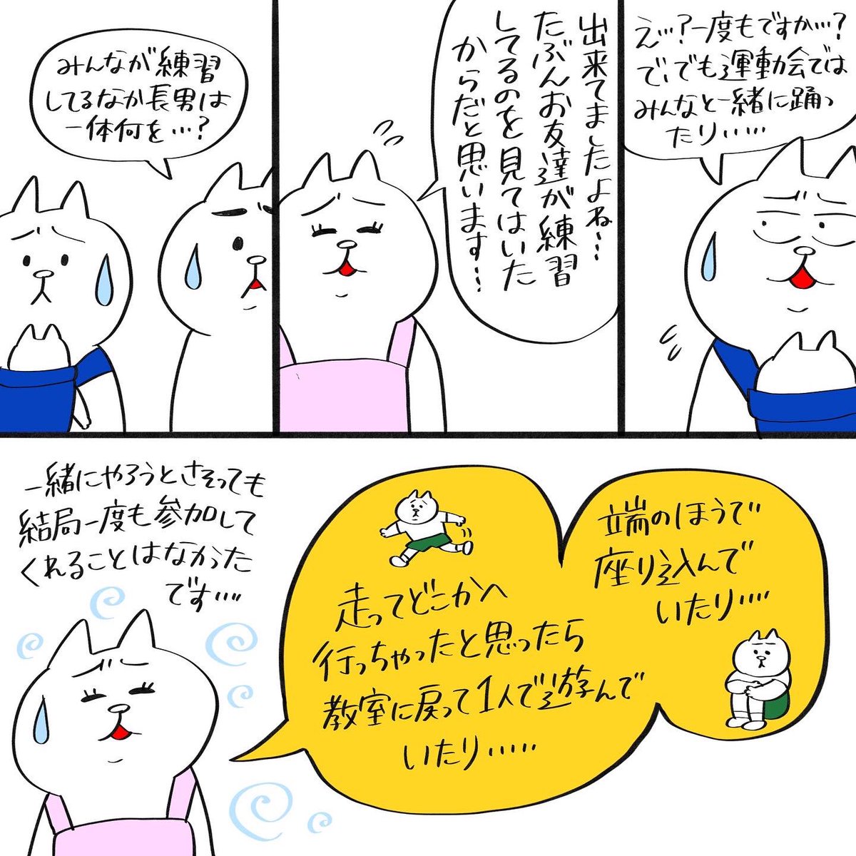 幼稚園に療育を勧められた話③

※実際の会話とはかなり省略して書かせていただいています。
#育児漫画 #育児絵日記 