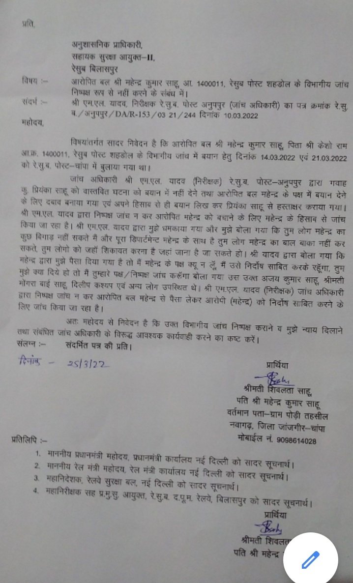 <a href="/rpfcr/">Central Railway RPF</a>