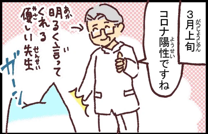 #ブタ母 #子育てマンガ #マンガが読めるハッシュタグ 「コロナで一家全滅記①」

いろいろありすぎな我が家です

著作「世界を旅する母ちゃん、こまごめで子育て」はこちら
https://t.co/cOpXieaxDT 