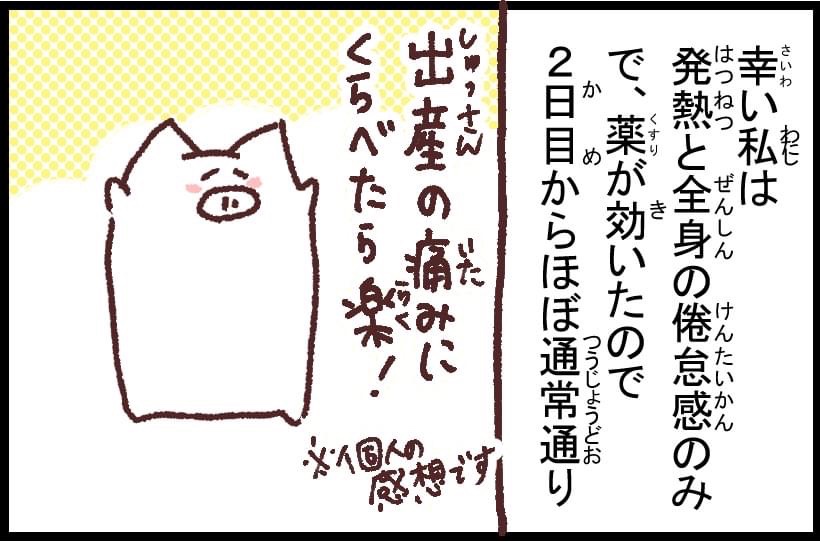 #ブタ母 #子育てマンガ #マンガが読めるハッシュタグ 「コロナで一家全滅記①」

いろいろありすぎな我が家です

著作「世界を旅する母ちゃん、こまごめで子育て」はこちら
https://t.co/cOpXieaxDT 