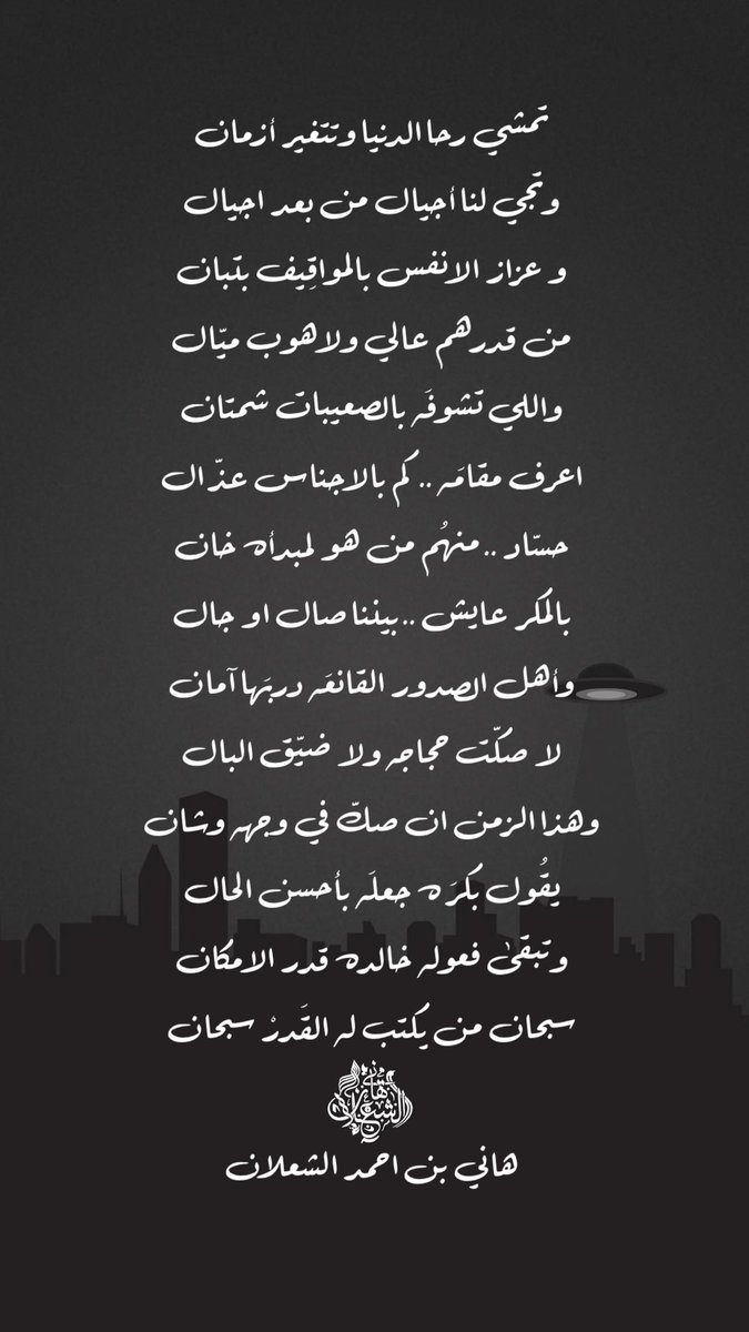 بن شعلان tweet media