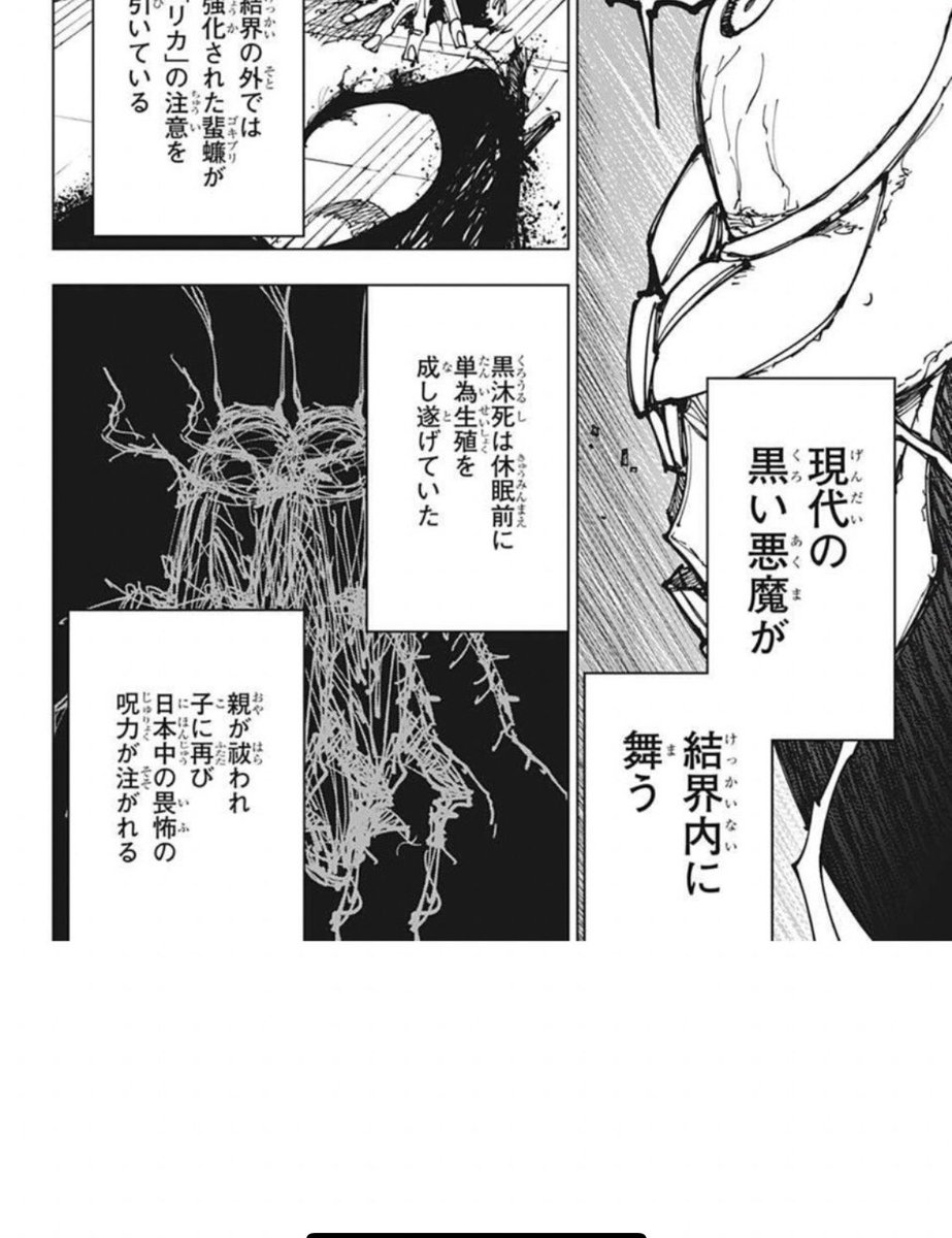 呪術廻戦 179話 最新ネタバレと考察 烏鷺撃破 乙骨は石流と一騎打ちへ