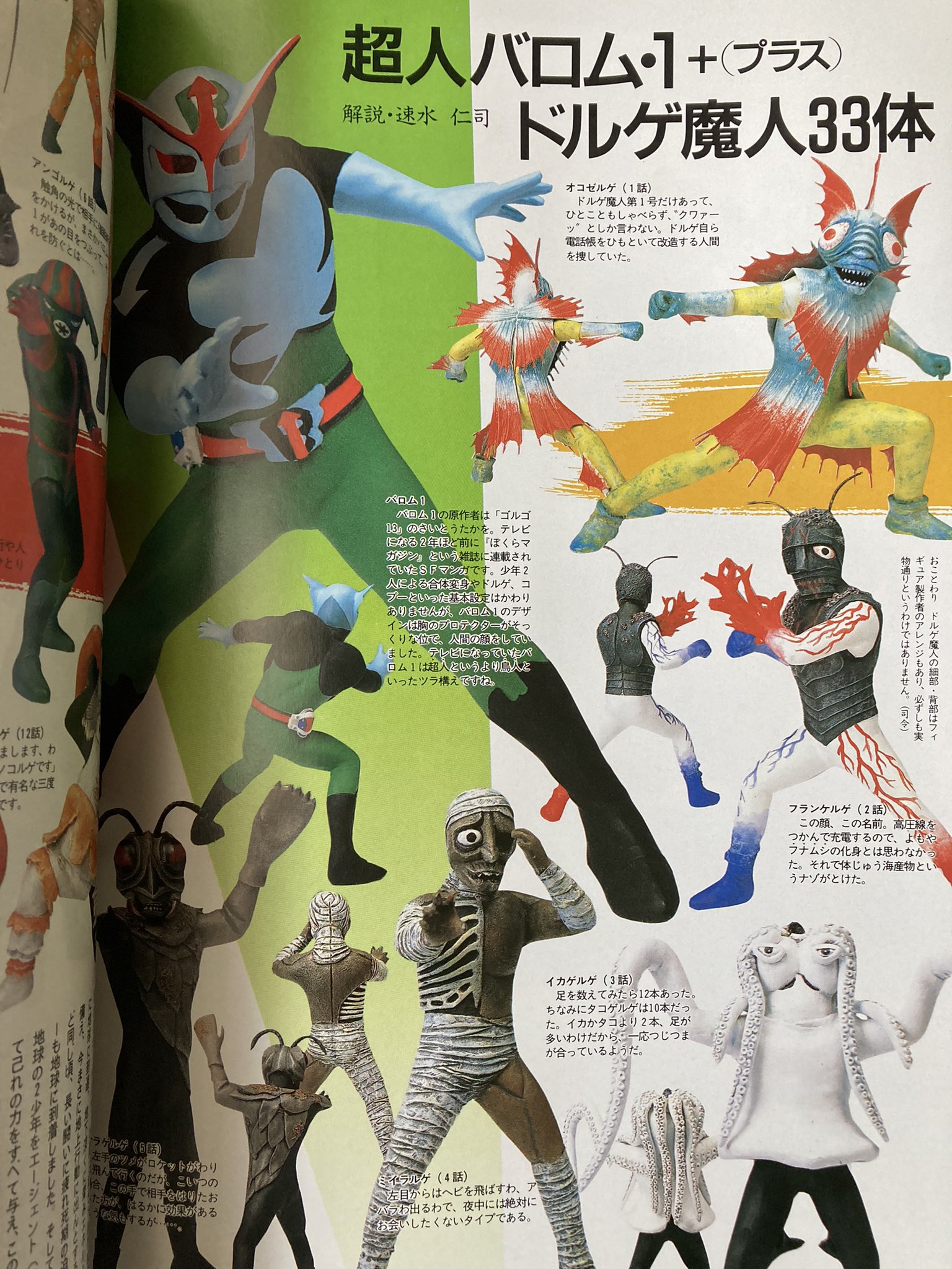 モグラルゲ ドルゲ魔人 ポピー 当時物 モグラルゲ ドルゲ魔人 ポピー 当時物 Yahoo!オークション