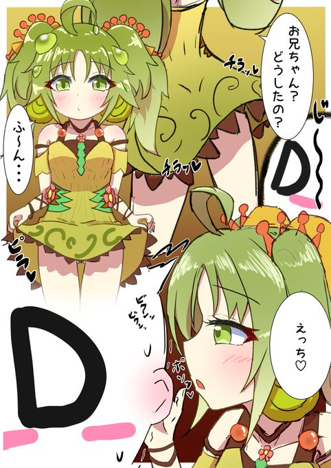 蟲惑魔セラまとめ
#遊戯王 