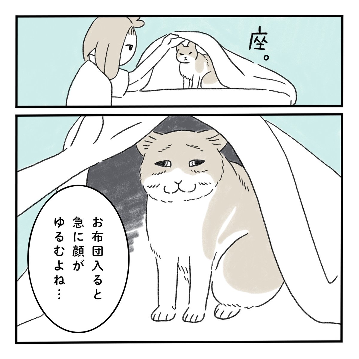 ねこの睡眠スイッチ🐱

皮毛もたるんでリラックスモードに…

#みちこの日記   #コルクラボマンガ専科 #猫のいるくらし 