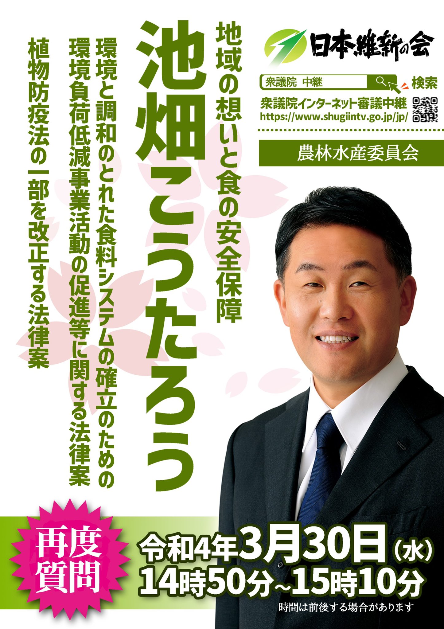 ★設定資料集　ほかほか家族　小林勝利/金子勲先生/エイケン/JA全農/総理府 池畑こうたろう on X: 