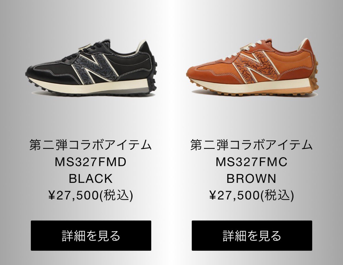 ニューバランス フランクミュラー MS327FMC コラボ ブラウン 𝐔𝐏 𝐓𝐎