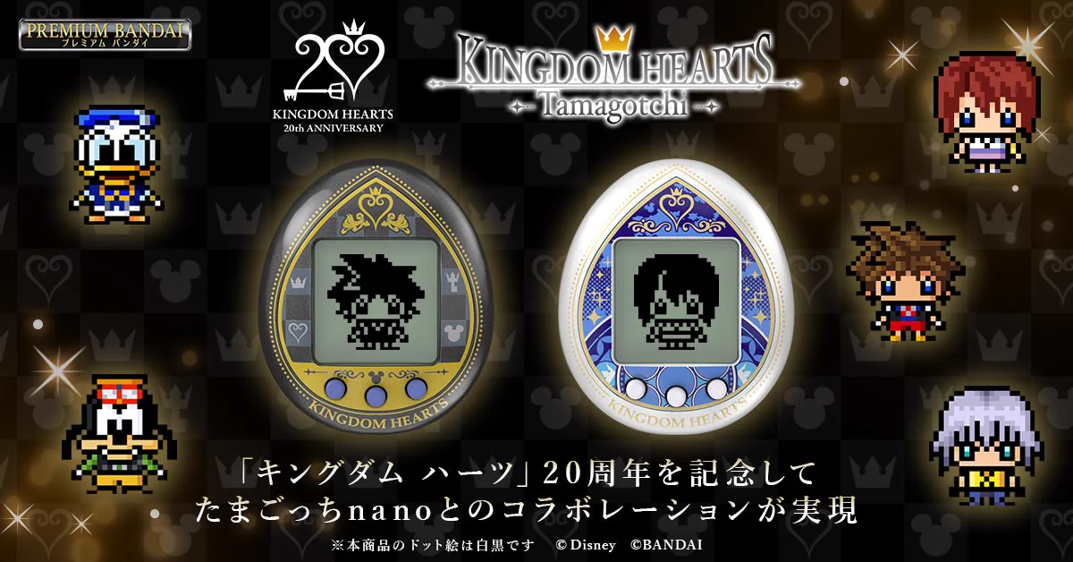 KINGDOM HEARTS たまごっち 2個セット 公式】たまごっち on X: 