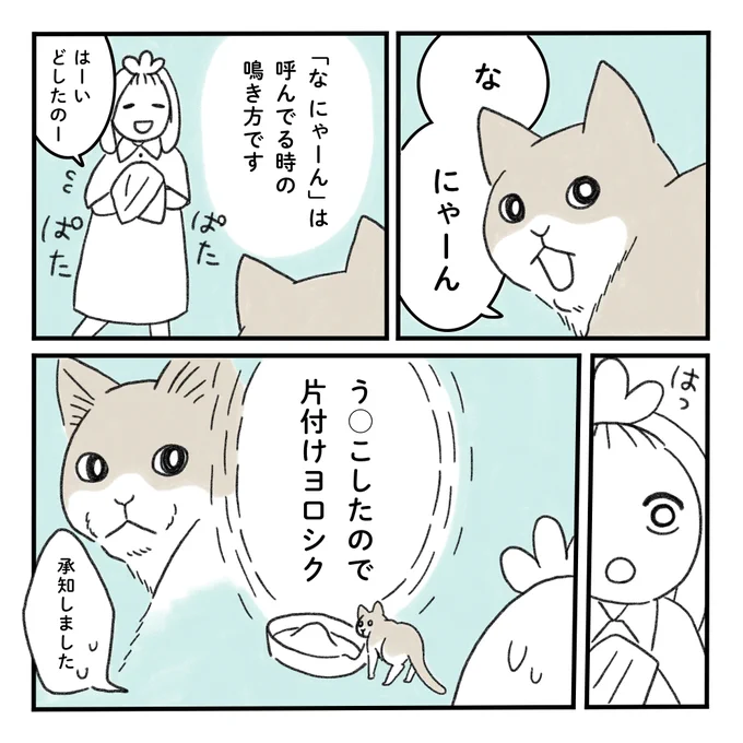 ねこに呼ばれて行ってみた結果#みちこの日記   #コルクラボマンガ専科 #猫の居る暮らし 