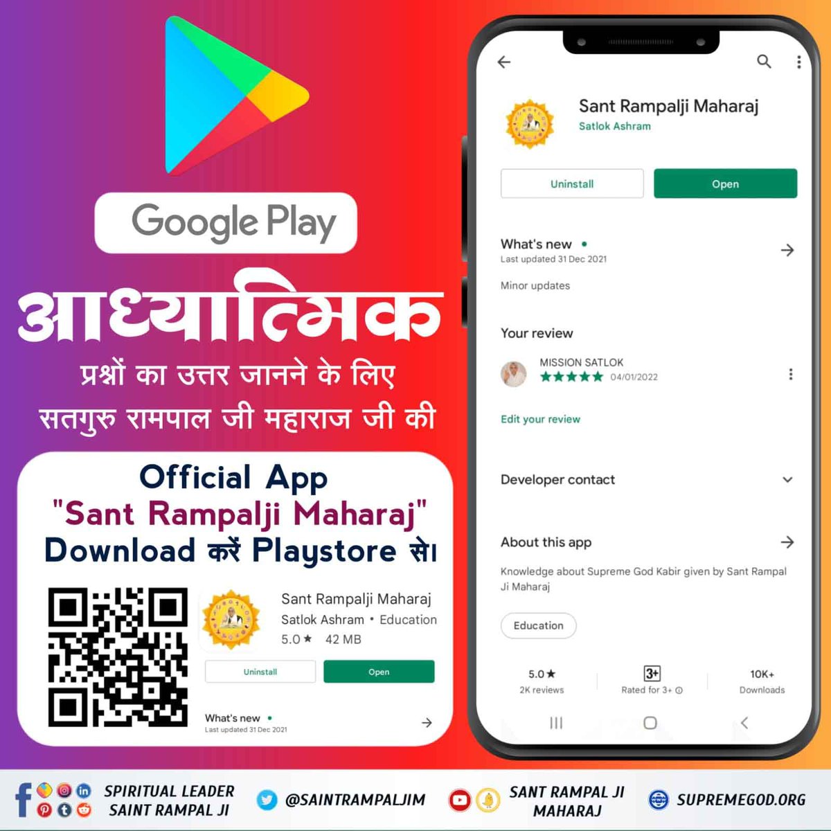 #SantRampalJiMaharaj_App
🎉आध्यात्मिक प्रश्नों का उत्तर जानने के लिए जगतगुरु तत्वदर्शी संत रामपाल जी महाराज जी की Official App "Sant Rampal Ji Maharaj" Download करें Playstore से।
Download from Playstore