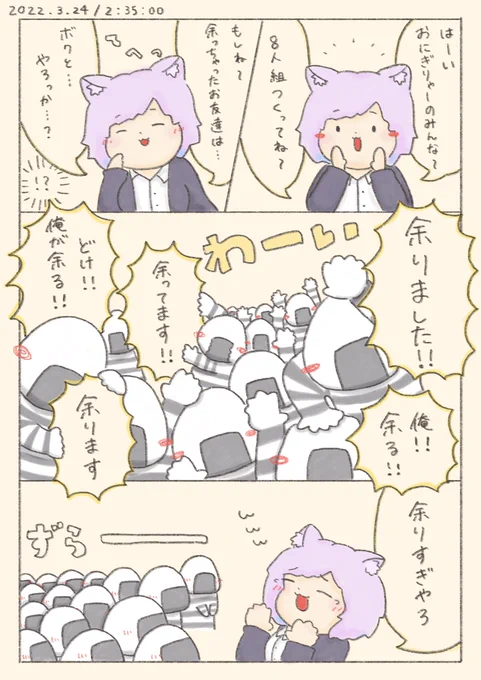 おかゆちゃんとおにぎりゃーのこういうやり取りとても大好き#絵かゆ #おにぎりゃー 