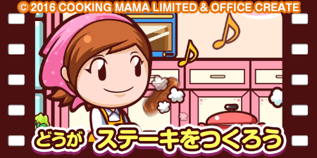 クッキングママ Cookingmama Jp Twitter