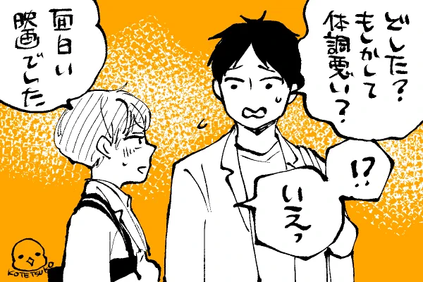 🐣野獣幼稚園
気になる山瀬先生…😟 