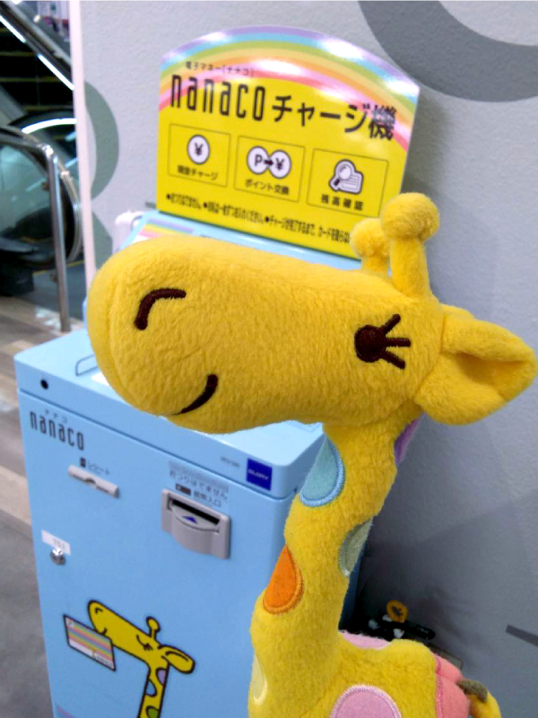 電子マネー Nanaco 公式 Nanacopr Twitter