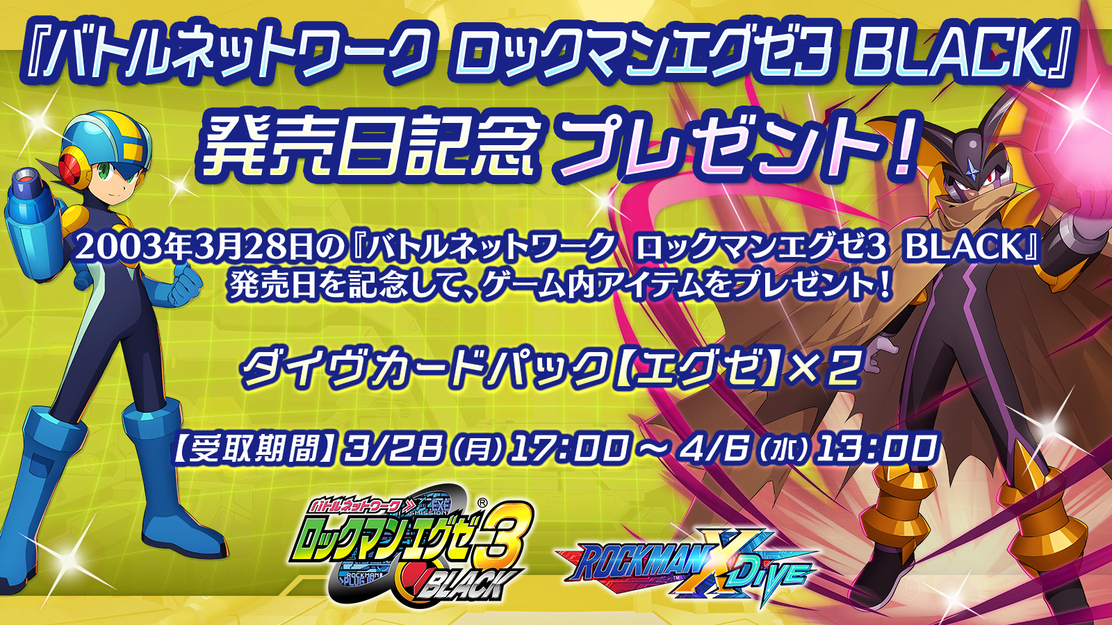 【希少】ロックマンエグゼ 特製カード NAVI-00 希少】ロックマンエグゼ 特製カード NAVI-00（グラサン系
