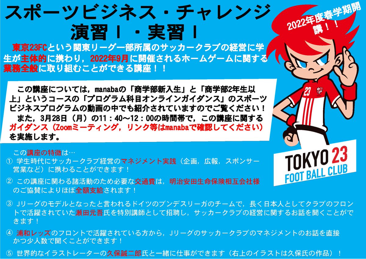 Tweets With Replies By 中央大学商学部 Commerce15 Twitter