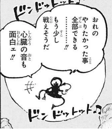 ヒトヒトの実モデル5徹 