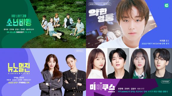 "The high-teen drama "MIMIC," which depicts a fierce survival period to become "real" confirmed casting Yoo Young-jae, Jo Yuri, Kim Yoon-woo, and Nana" ACTRESS JO YURI COMING SOON?! AAAAAAA-