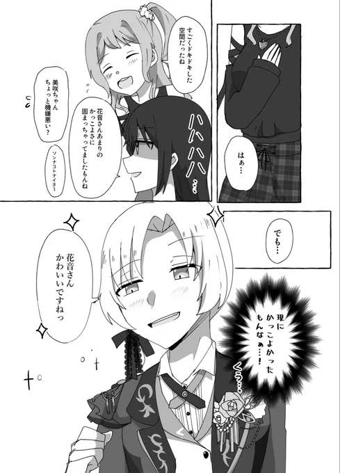 すうさんの執事合同にみさかのん漫画で参加します!

okswくんが奮闘する予定…(してるのか?) 