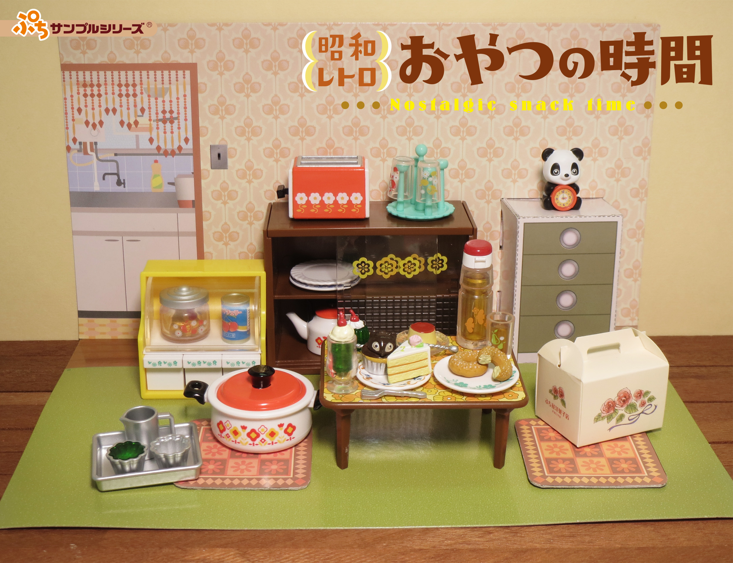 未開封　リーメント ぷちサンプル　昭和レトロ おやつの時間 2BOXセット RE-MENT リーメント】昭和レトロおやつの時間 開封動画 - YouTube