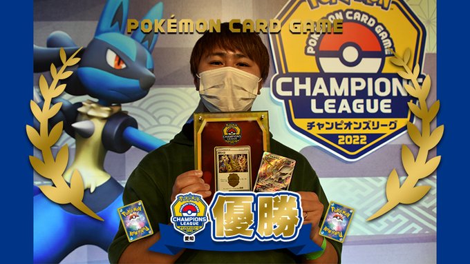 ポケカ Cl愛知優勝はアルセウスvstar ミュウvmaxとの10ターンに及ぶ決勝戦は激アツ インサイド