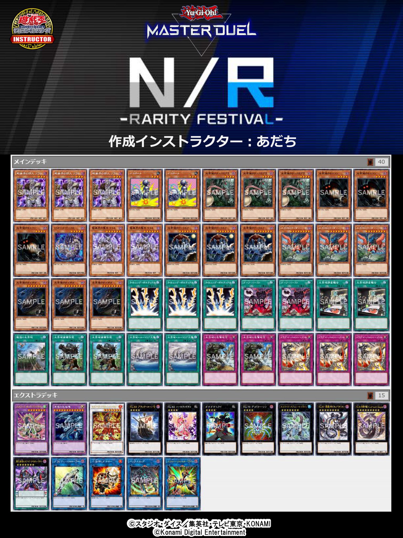 公式】遊戯王カードゲームインストラクター on X