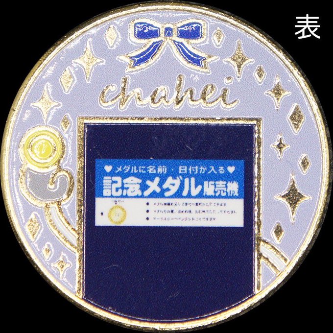 宇宙博★CURIOSITY☆記念メダル★茶平工業 宇宙博☆CURIOSITY☆記念メダル☆茶平工業