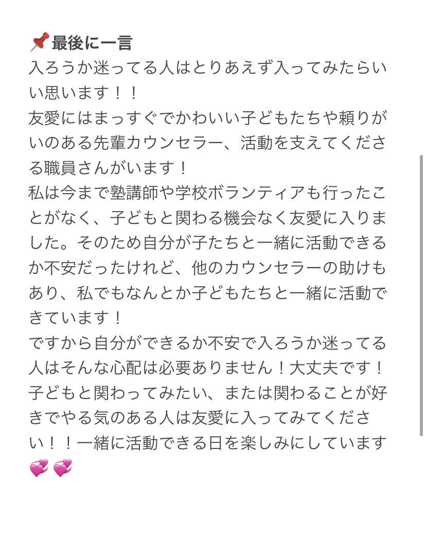 de_co0204's tweet photo. 【友愛の丘ってどんなひとがいるの？】
第三弾は佛大教育学科3回生になる【だいだい】です🧏‍♀️

お笑いサークルと掛け持ちしつつ、大学生活を満喫しまくっているだいだい🤞

だいだいが言っているように、キャンプも子どもと関わることも初めてでも大丈夫🙆‍♀️ https://t.co/8L13Z3WW5s
