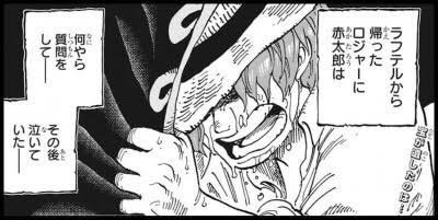 ロジャーの実が明らかになってない 食べたかも不明 なのであれだけど ルフィのゴムゴムの実 を食べていたとしたらこの時にシャンクスに対して自首することを打ち明けてその後の実の行方を託した のか 自首を仲間に言った時系列が分かんない 今週の ロジャーの実が明らかになってない 食べたかも不明 なのであれだけど ルフィのゴムゴムの実 を食べていたとしたらこの時にシャンクスに対して自首することを打ち明けてその後の実の行方を託した のか 自首を仲間に言った時系列が分かんない 今週の