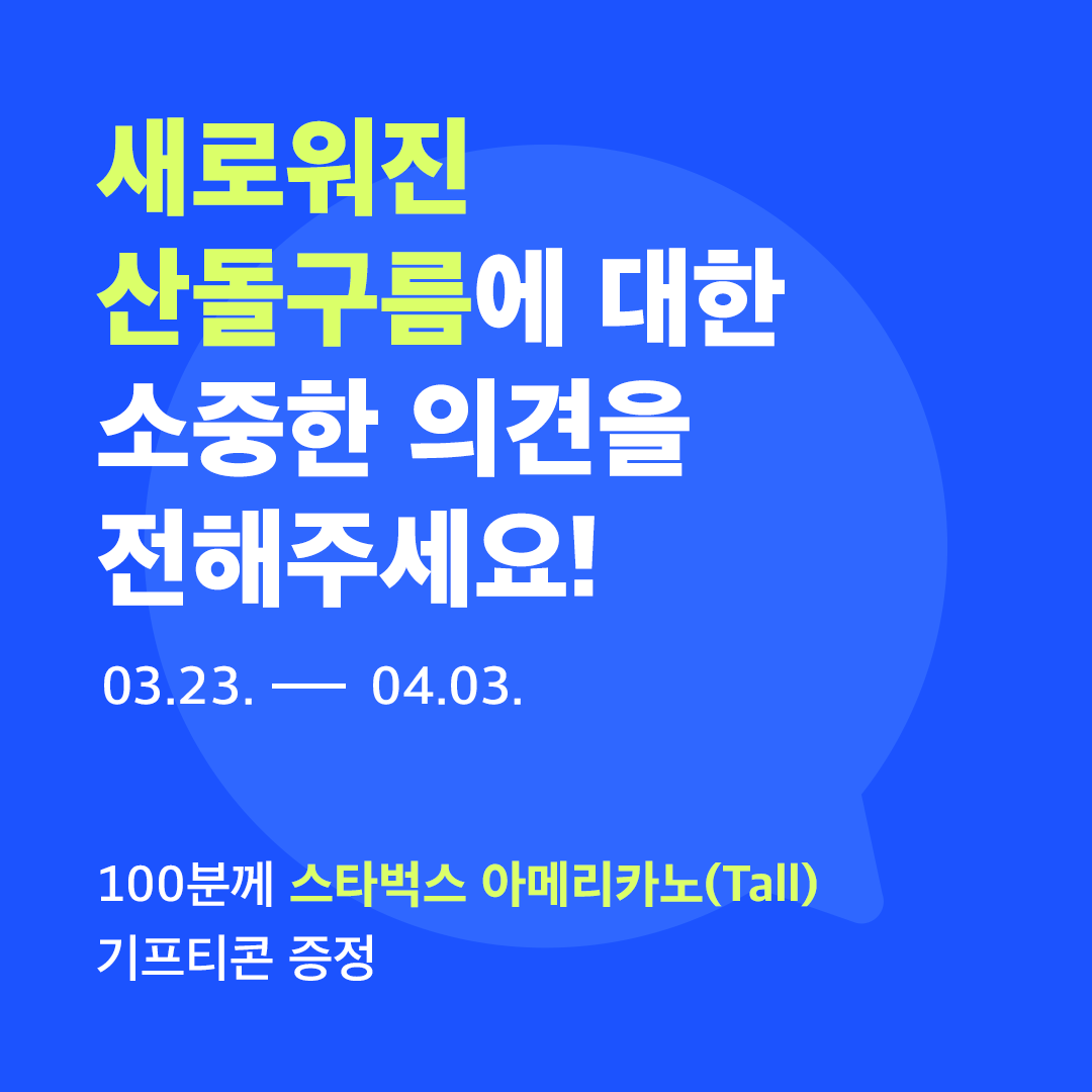 산돌구름 tweet media