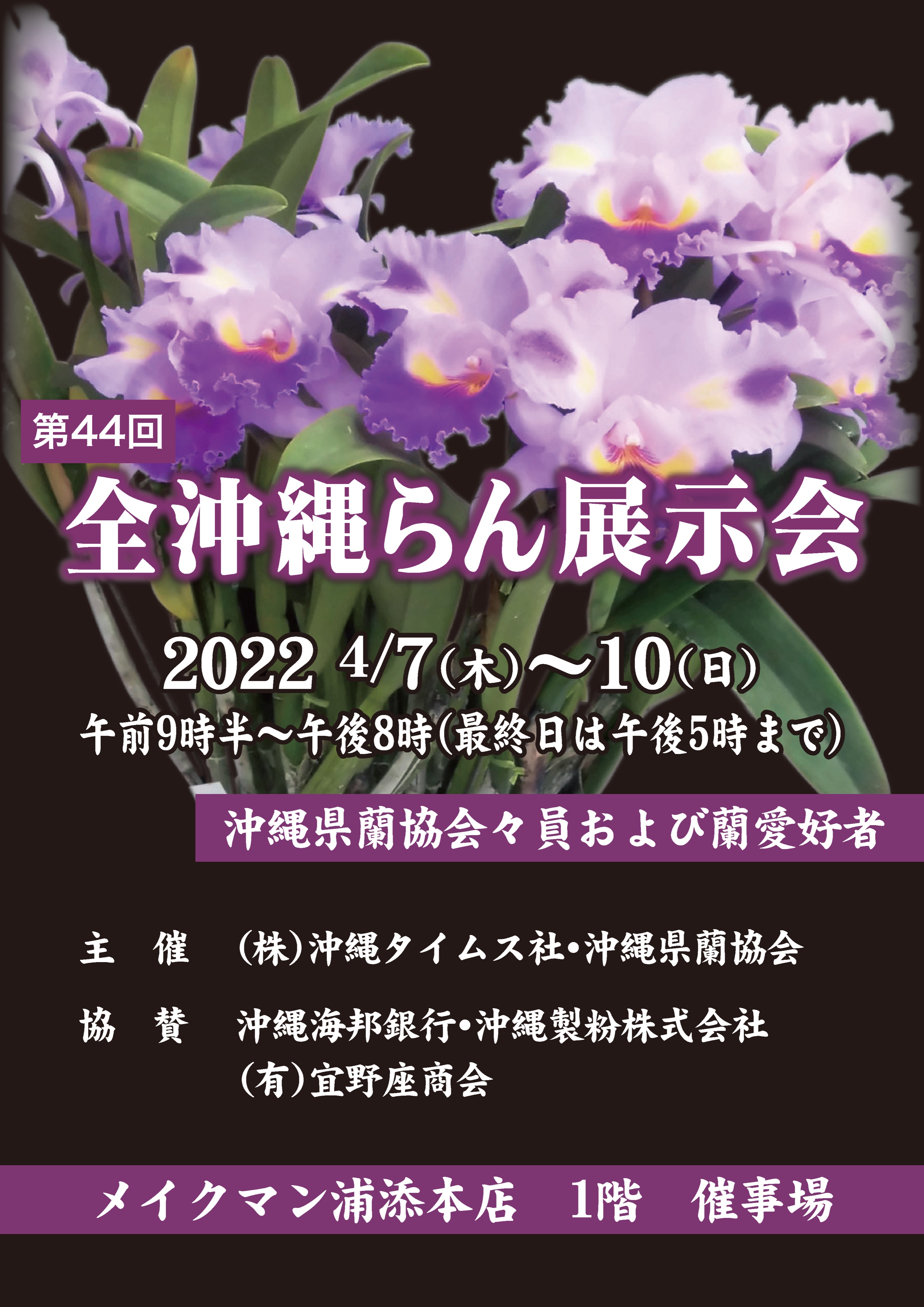 メイクマン Makeman Web Twitter