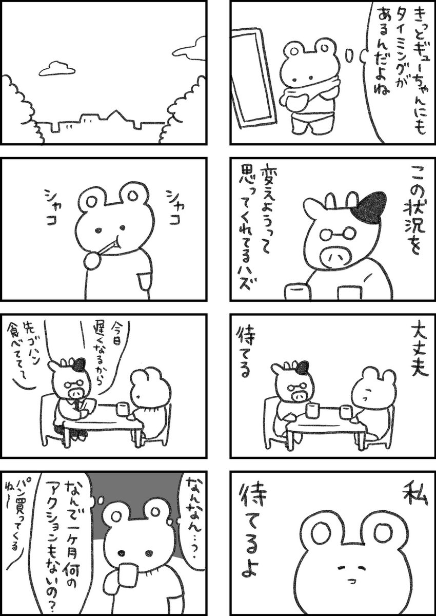レスられ熊25
#レスくま 