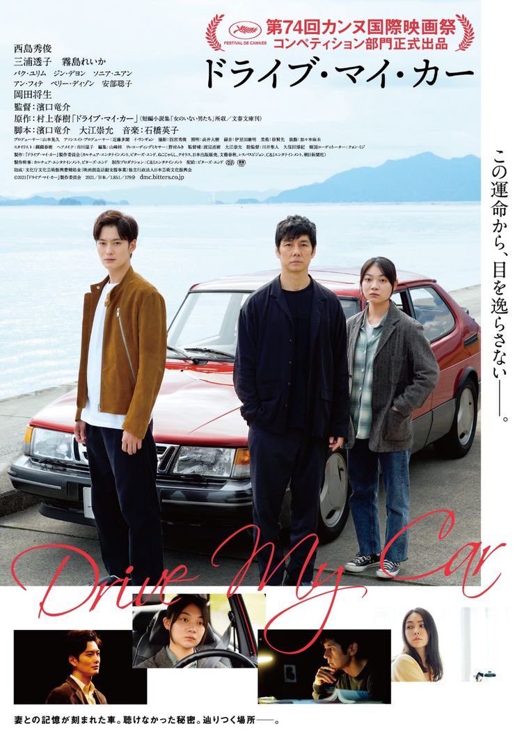 AlaskaCDK's tweet photo. Drive my car Vince miglior film internazionale 😍 tanto meraviglioso quanto lungo 😂❤️ #SkyCinemaOscars #Oscars https://t.co/6FhGeRy2fI