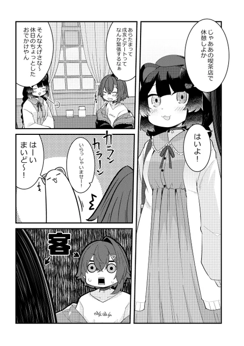 妄想にじさんじ漫画「もしライバーさんが赤面したら」～戌亥とこさんの場合
#絵ンジュ
#いぬいらすと
#2434赤面漫画 https://t.co/dWWAJPgb3M