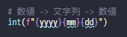 dddatacrazy's tweet photo. 数値を文字列のように連結して、また数値に戻す。
単純なのに、この書き方思いつかなかった。
とても人には見せられない回り道してた笑
#Python https://t.co/5Y8uS7zqMf
