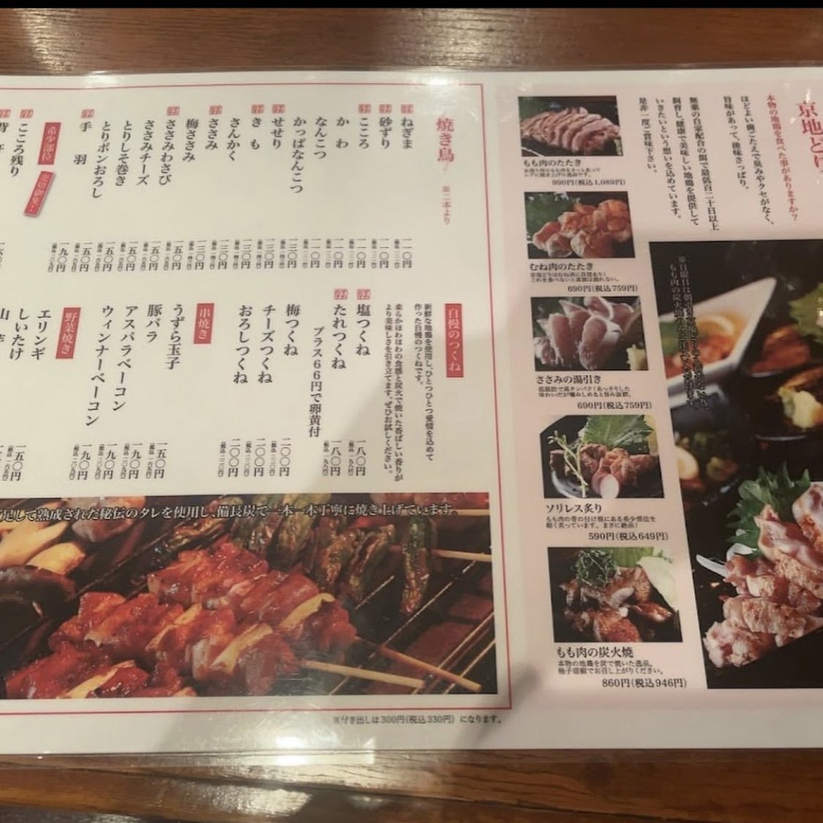 lrVB5RBVOUJBwWh's tweet photo. 🐓地鶏専門 たか鳥 西梅田店
京地鶏がメインの居酒屋です！！

🧸グルメ↓Instagram↓
お店の感想やほか写真をInstagramで投稿しています💗
フォロー大歓迎‼️フォロバいきます🏃💨
https://t.co/aqK6BF8uRV
#フォロー #フォロバ #RT https://t.co/xhCQkM0EB6