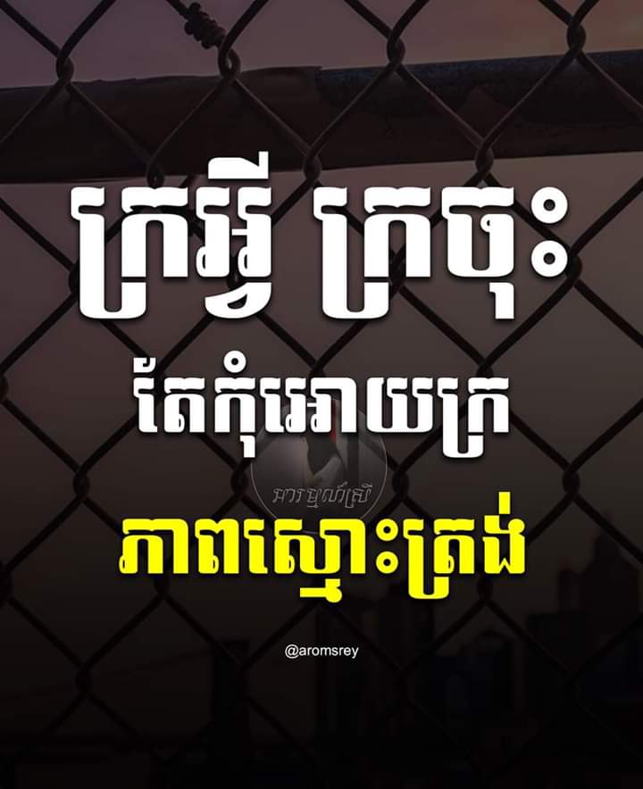 BroLay90762146's tweet photo. សុំរាប់អានផង https://t.co/BBKu2u3dFB