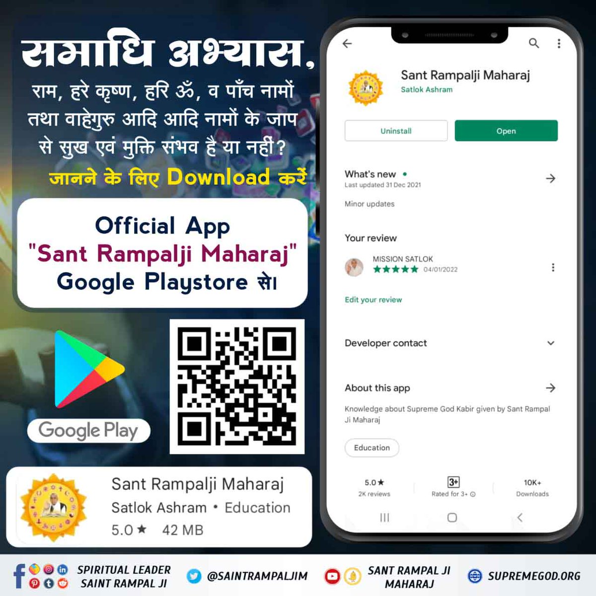 #SantRampalJiMaharaj_App
समाधि अभ्यास, राम, हरे कृष्ण, हरि ॐ, व पाँच नामों तथा वाहेगुरु आदि आदि नामों के जाप से सुख एवं मुक्ति संभव है या नहीं?
जानने के लिए App "Sant Rampal Ji Maharaj" Download करें Playstore से। 
Download from Playstore