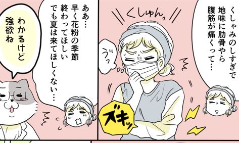 OZmallさん連載「わたしの保健室」最新話更新されました!「花粉症」続きです~ 今年は本当にきつい…
ワセリンは若干くしゃみの数が減ったかな…?という感じです
https://t.co/AOr3MHjvhx