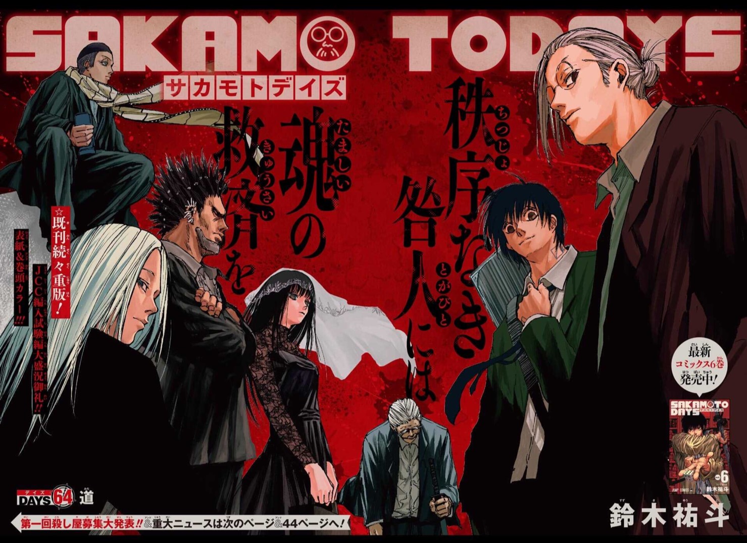 少年ジャンプ編集部 on X: 