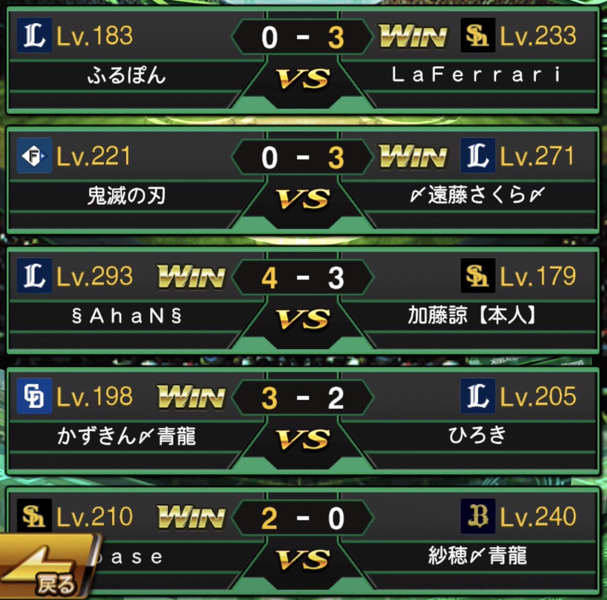 seiryu_3150's tweet photo. 昨日はGL(@supiAclanGL )様と対抗戦を行いました！
結果は2勝3敗で惜しくも負けてしまいました
対戦していただいたGLの皆様ありがとうございました🙇‍♂️

 #プロスピa
 #プロスピクラン
 #クラン対抗戦 https://t.co/qwk6BbjlNX