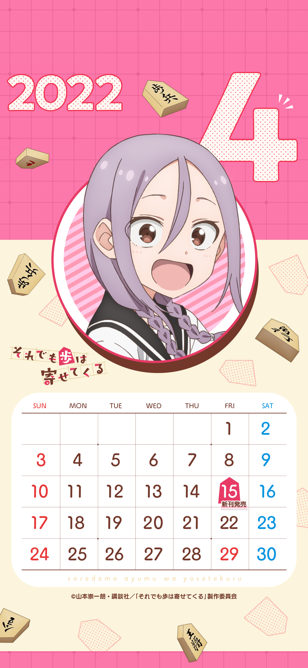 4月カレンダー Twitter Search Twitter
