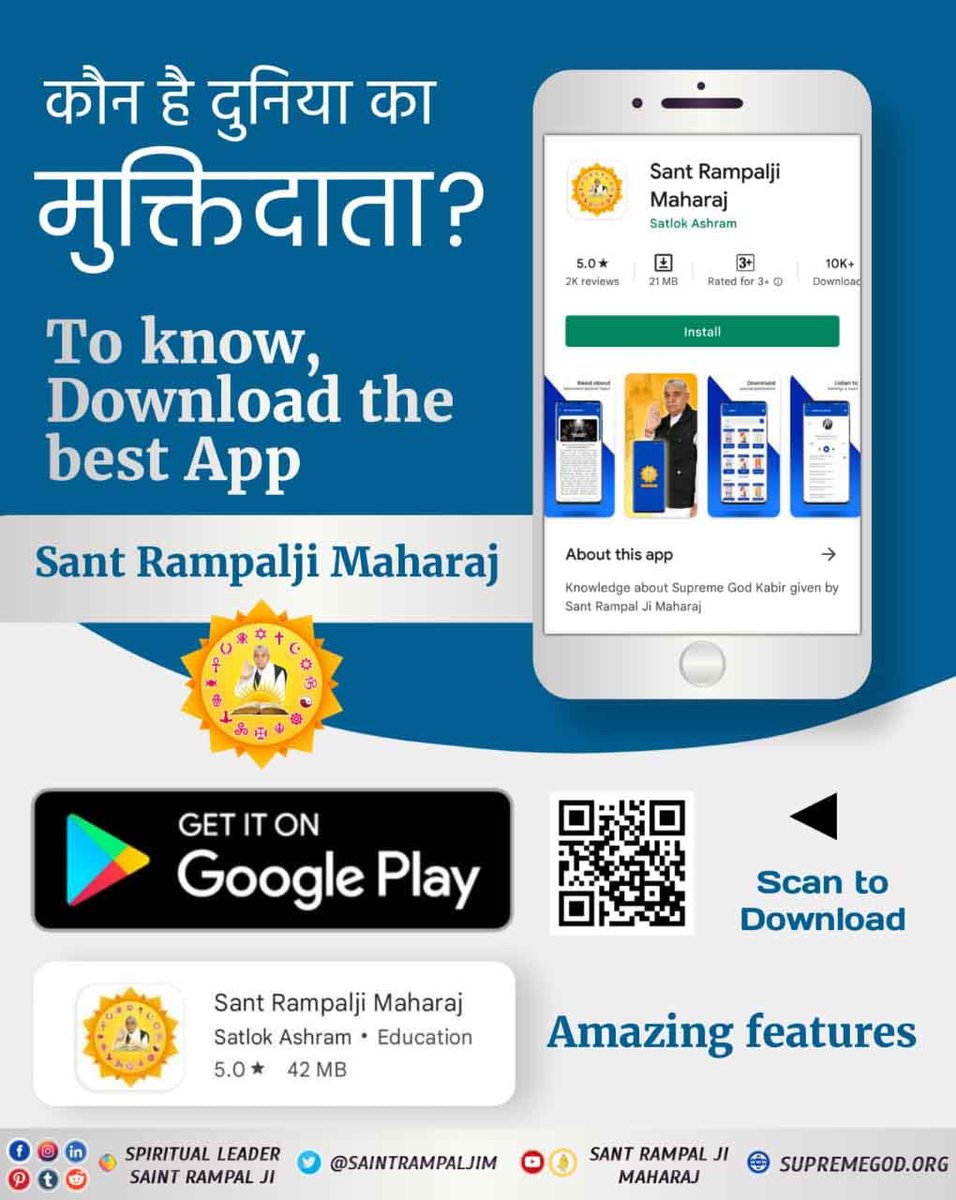 Danviharidas's tweet photo. #SantRampalJiMaharaj_App
नशे से मुक्ति कैसे पाएं जानने के लिए जगतगुरु तत्वदर्शी संत रामपाल जी महाराज जी की Official App "Sant Rampal Ji Maharaj" Download करें Playstore से।
Download from Playstore https://t.co/NKWvB2AAkk